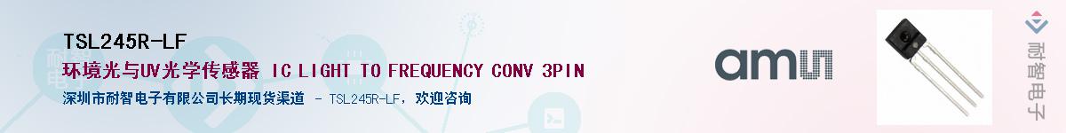 TSL245R-LF������-�������