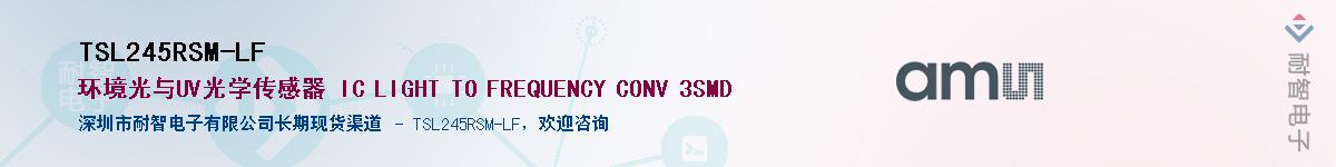 TSL245RSM-LF������-�������