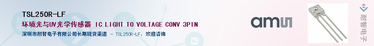 TSL250R-LF������-�������