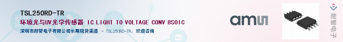 TSL250RD-TR������-�������