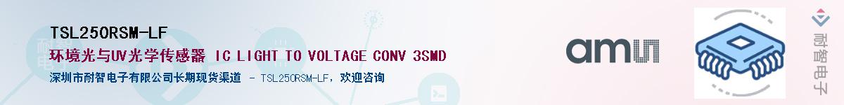 TSL250RSM-LF������-�������
