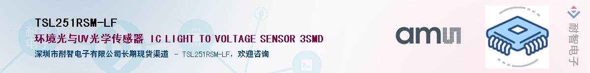 TSL251RSM-LF������-�������