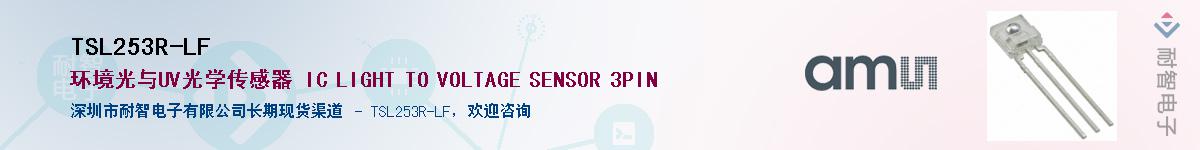 TSL253R-LF������-�������