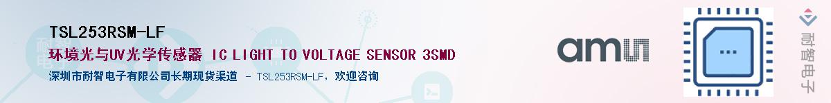 TSL253RSM-LF����(y��ng)��-�������