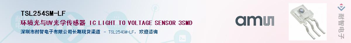 TSL254SM-LF������-�������