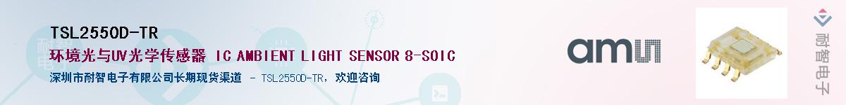 TSL2550D-TR������-�������