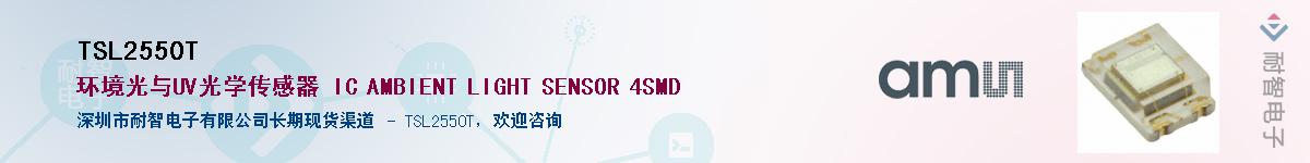 TSL2550T������-�������