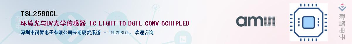 TSL2560CL������-�������