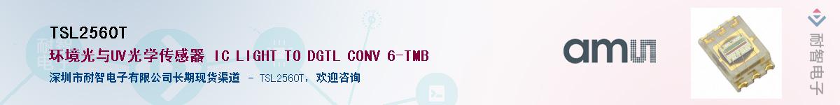 TSL2560T������-�������