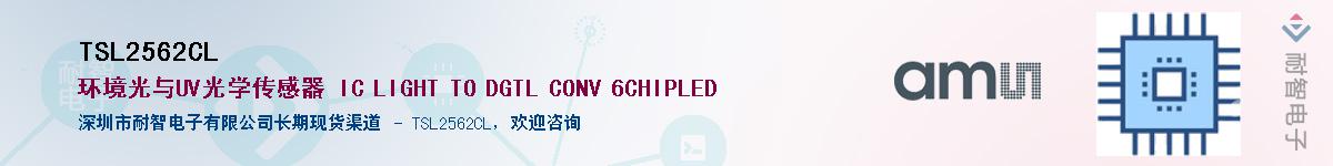 TSL2562CL������-�������