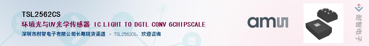 TSL2562CS����(y��ng)��-�������