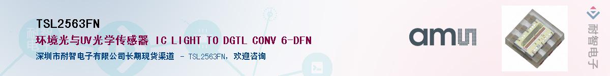 TSL2563FN����(y��ng)��-�������