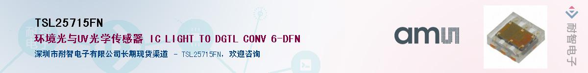 TSL25715FN����(y��ng)��-�������
