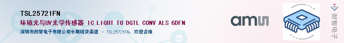 TSL25721FN������-�������