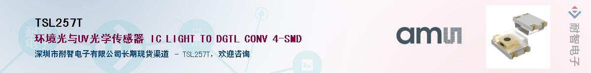 TSL257T������-�������