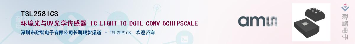 TSL2581CS������-�������