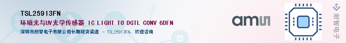 TSL25913FN����(y��ng)��-�������