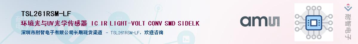 TSL261RSM-LF������-�������