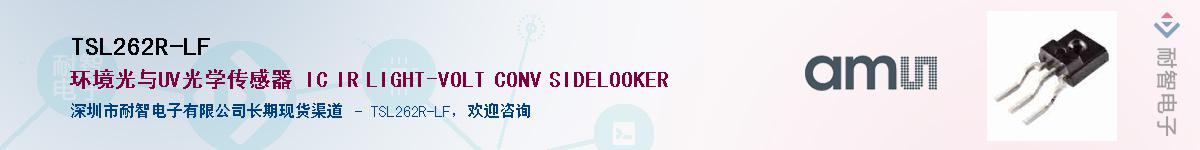 TSL262R-LF������-�������
