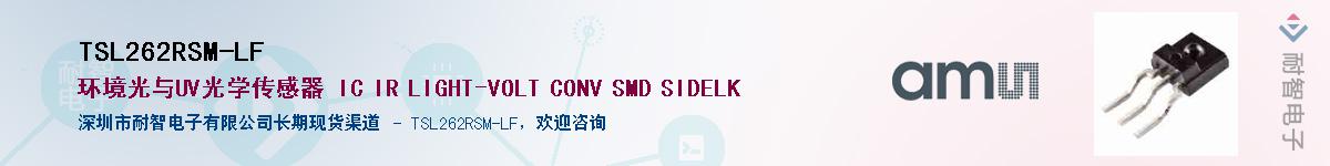 TSL262RSM-LF������-�������