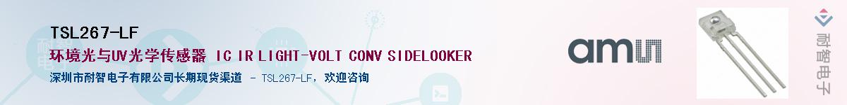 TSL267-LF������-�������