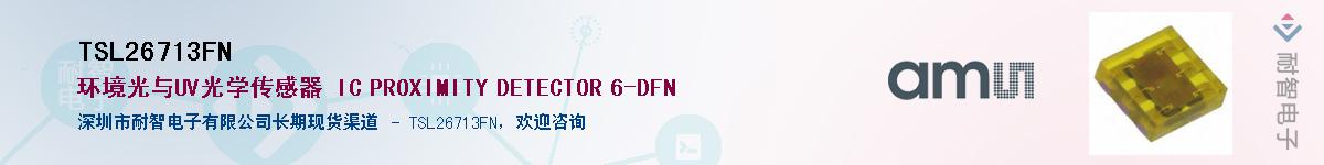 TSL26713FN����(y��ng)��-�������