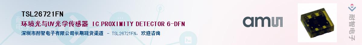 TSL26721FN����(y��ng)��-�������