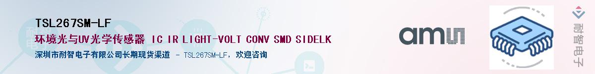 TSL267SM-LF������-�������