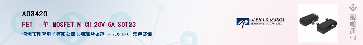 AO3420����(y��ng)��-�������