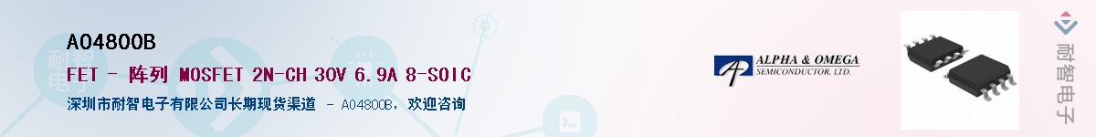 AO4800B����(y��ng)��-�������