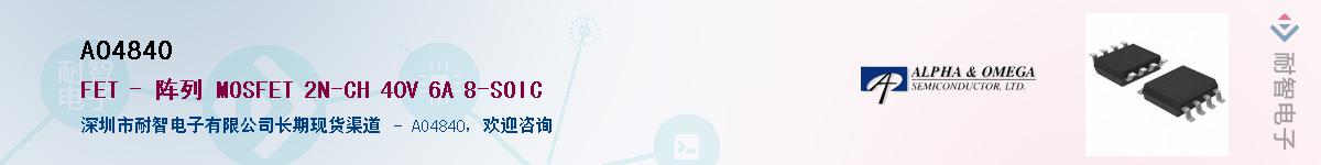 AO4840����(y��ng)��-�������