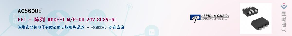 AO5600E������-�������