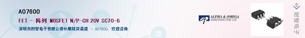 AO7600������-�������