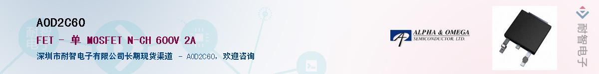 AOD2C60������-�������