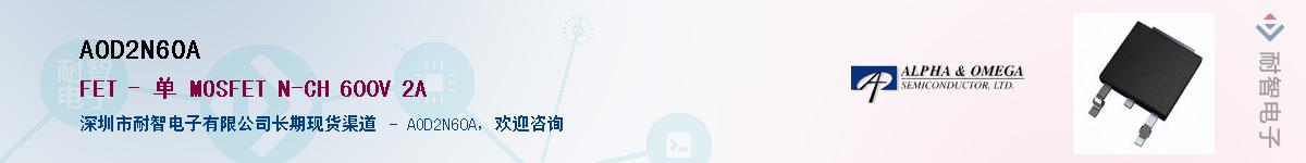 AOD2N60A����(y��ng)��-�������