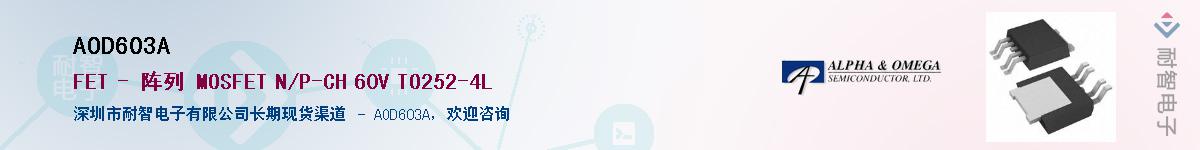 AOD603A����(y��ng)��-�������