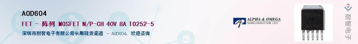 AOD604������-�������