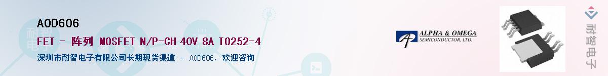 AOD606������-�������