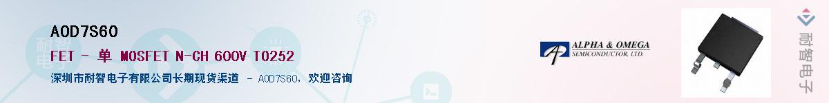 AOD7S60������-�������