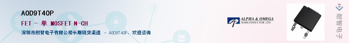 AOD9T40P������-�������