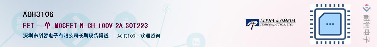 AOH3106����(y��ng)��-�������