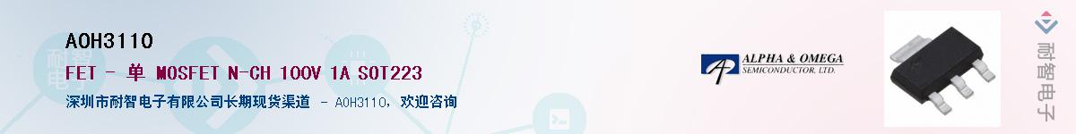 AOH3110������-�������