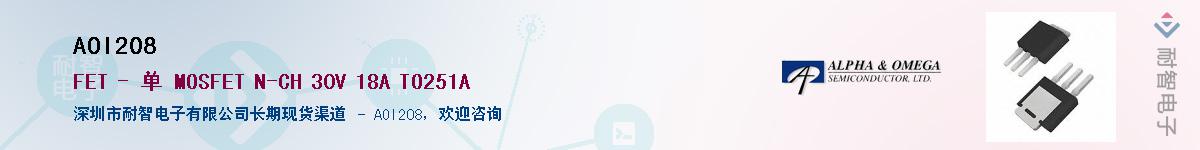 AOI208������-�������