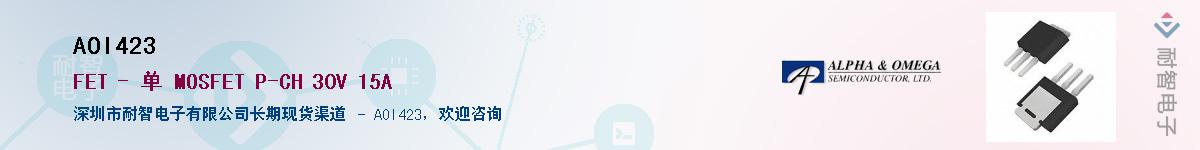 AOI423������-�������