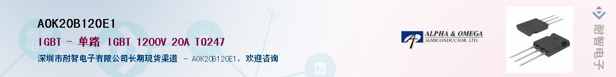AOK20B120E1������-�������
