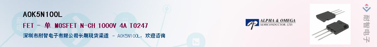 AOK5N100L������-�������