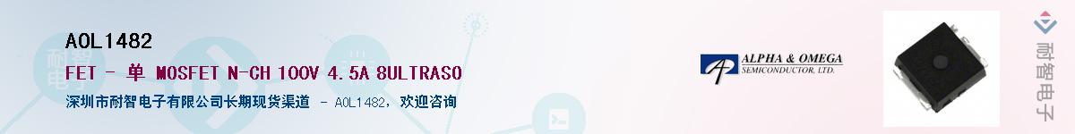 AOL1482������-�������