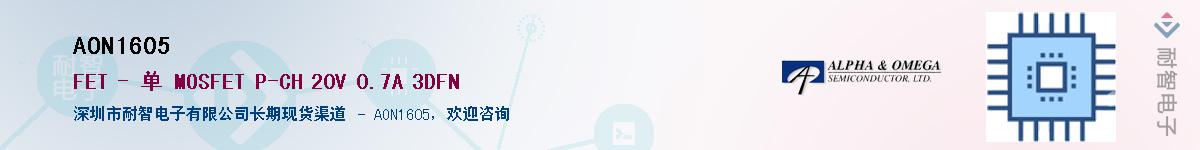 AON1605����(y��ng)��-�������