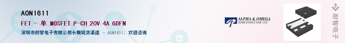 AON1611����(y��ng)��-�������