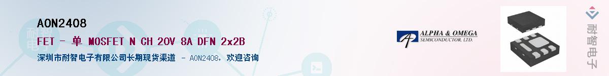 AON2408������-�������